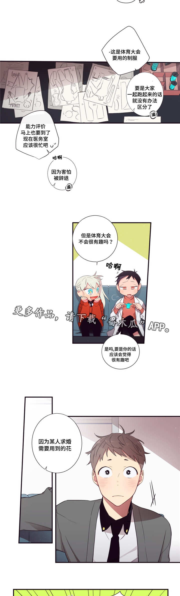 第57章：太幼稚了4