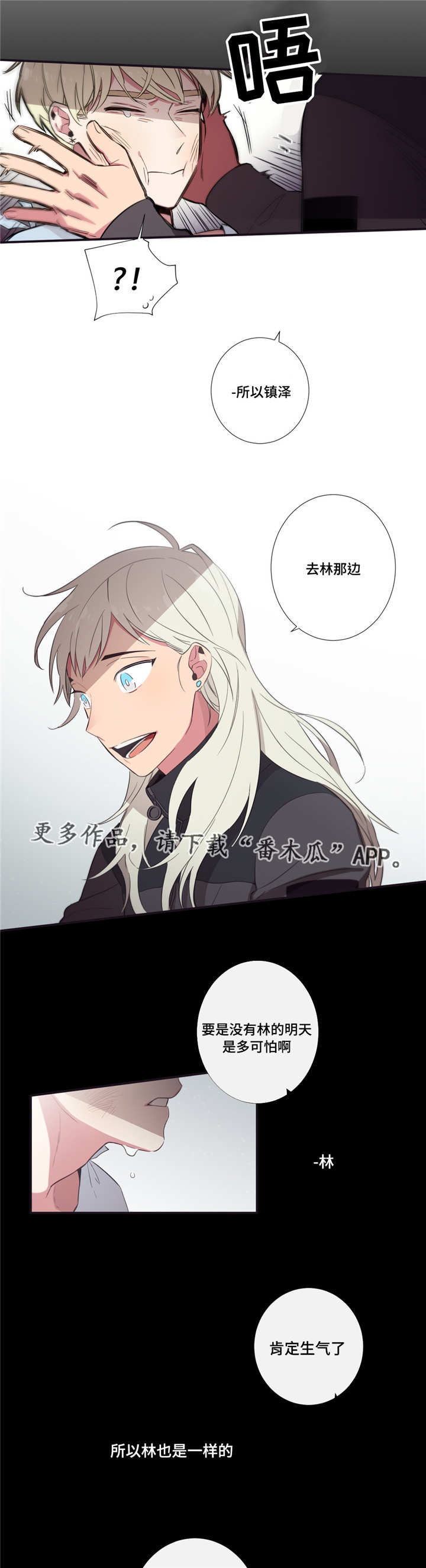 第46章：那又怎样4