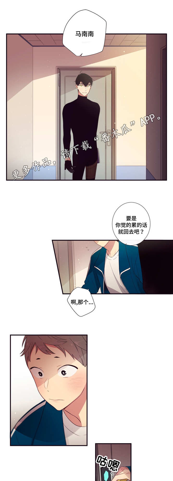 第73章：我想好了9