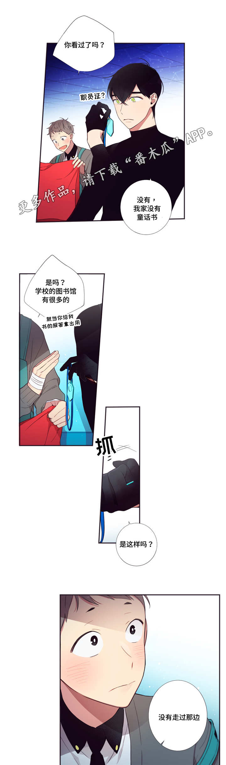 第61章：一起值班9