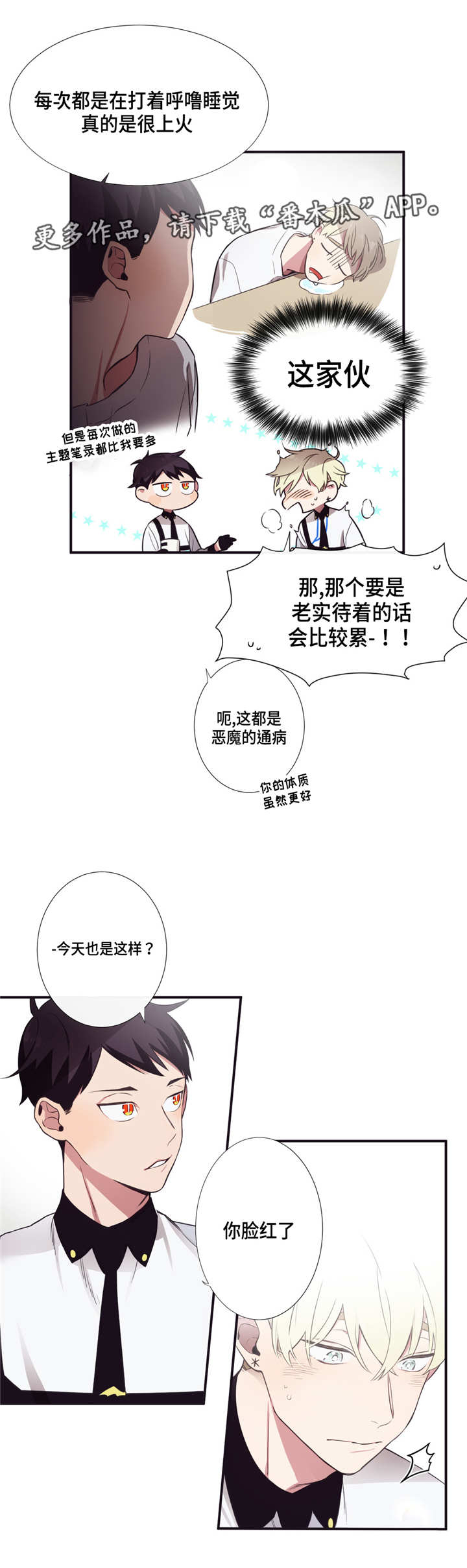 第12章：太冲动了6