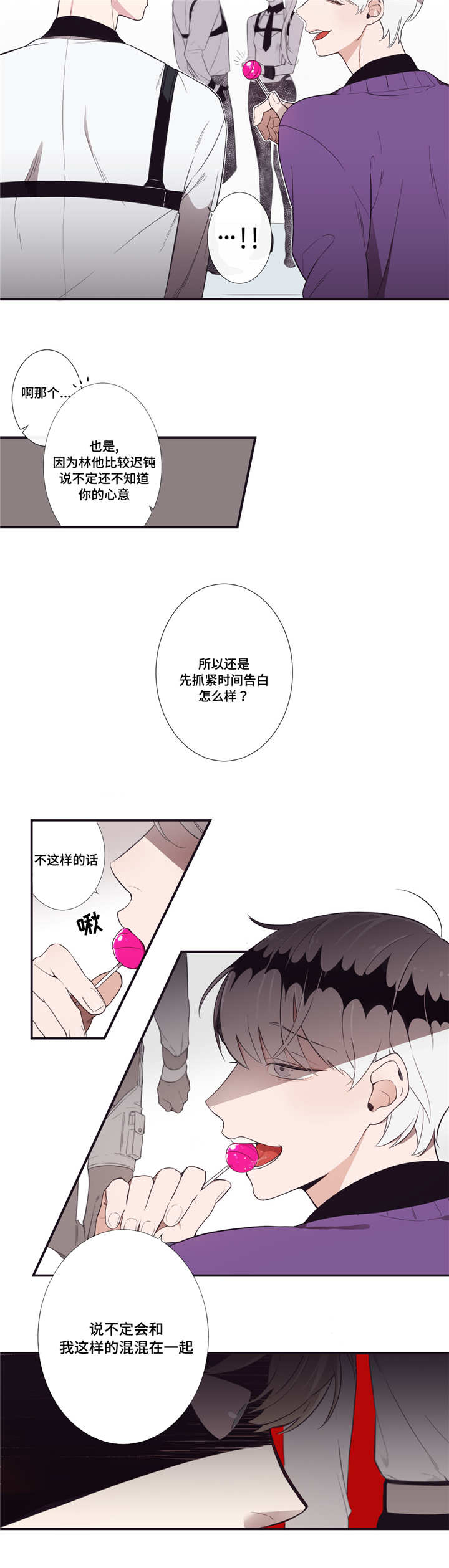 第1章：好主意7