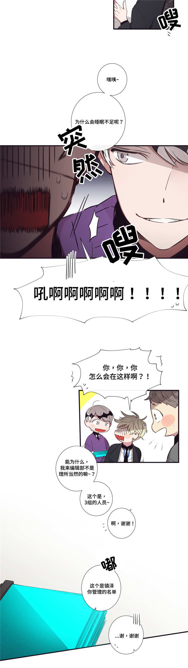 第50章：奇怪的事2