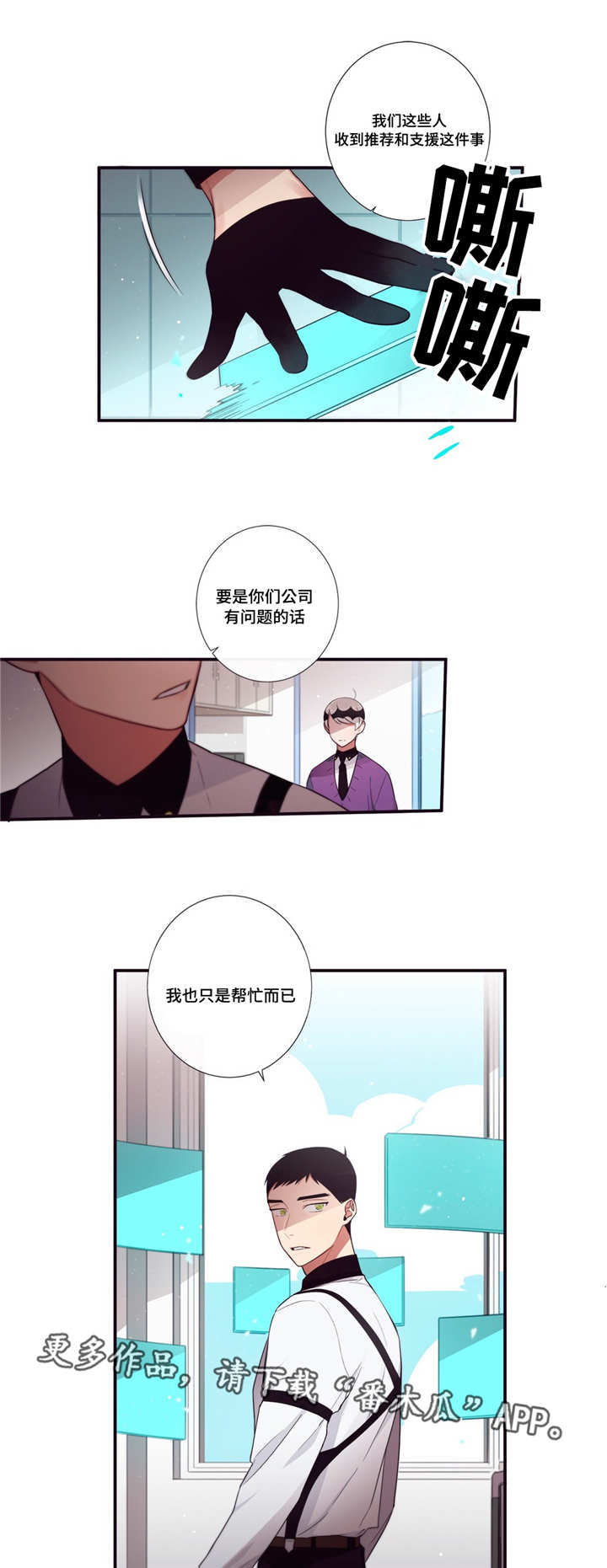 第72章：帮忙而已11