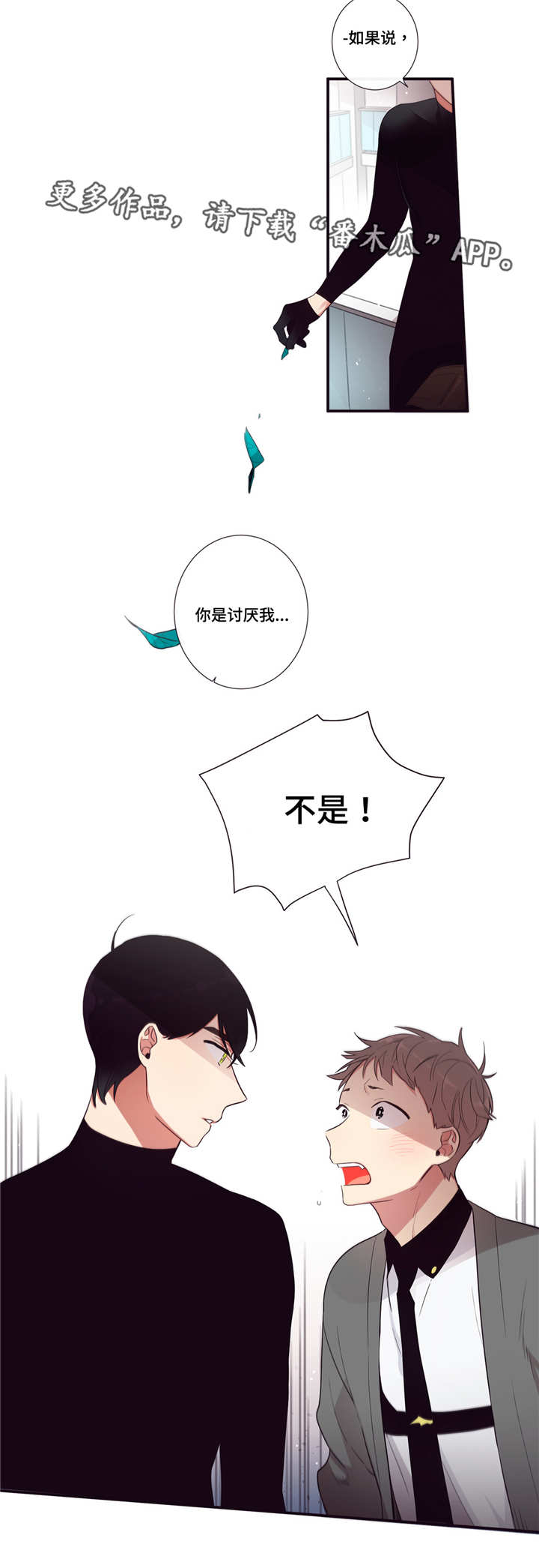 第77章：要打赌吗6