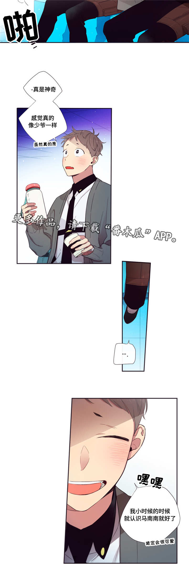 第61章：一起值班11