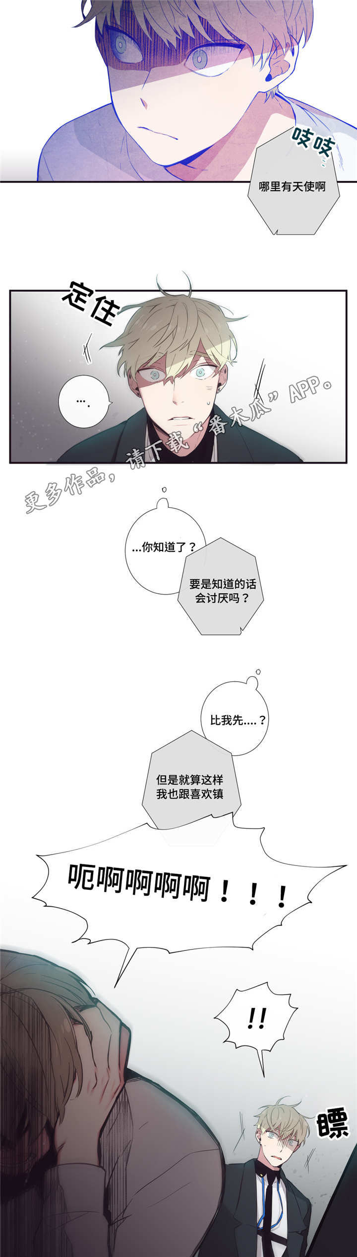 第42章：感到奇怪10