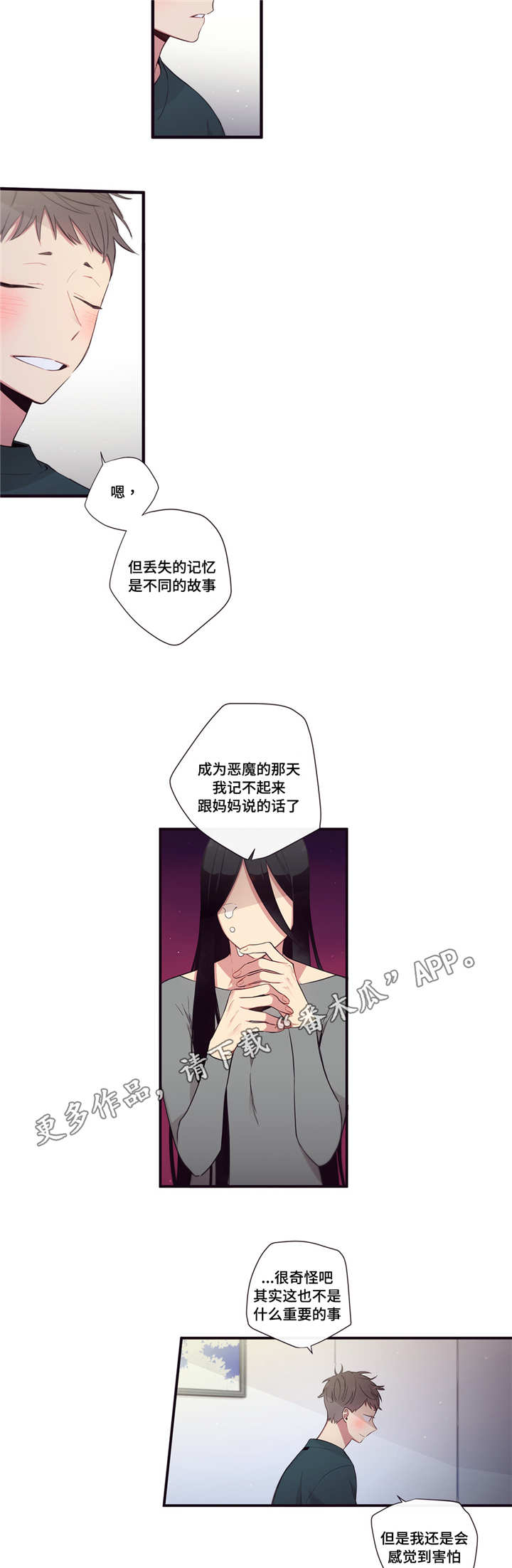 第96章：坦然9