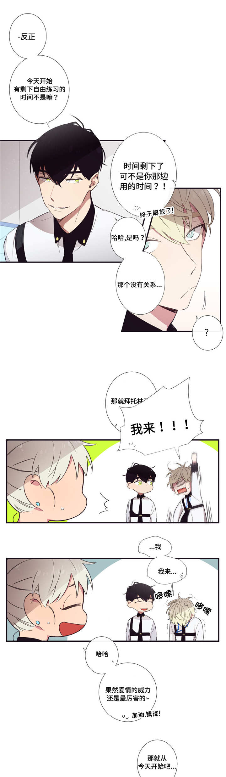 第30章：悉听尊便2