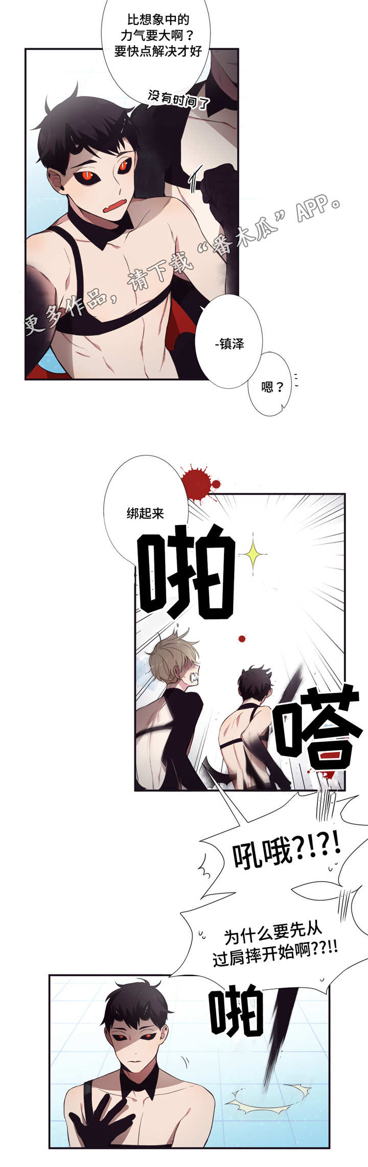 第6章：清醒点啊3