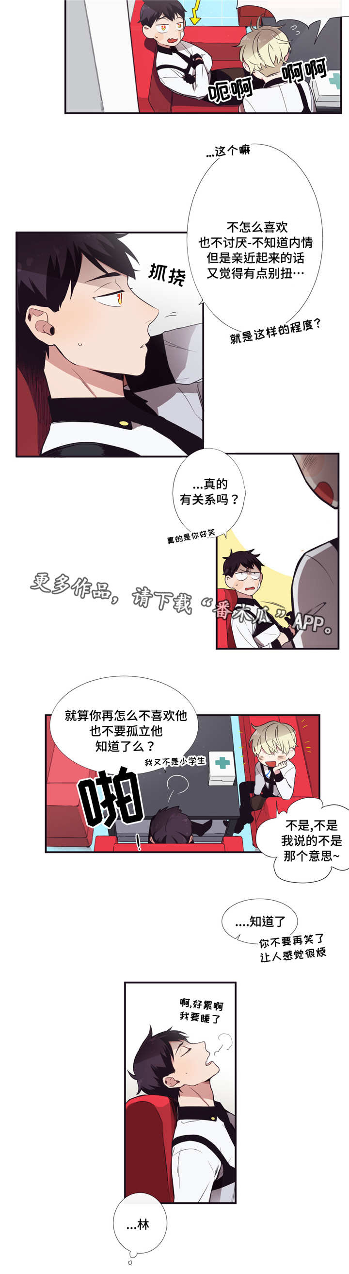 第6章：清醒点啊13