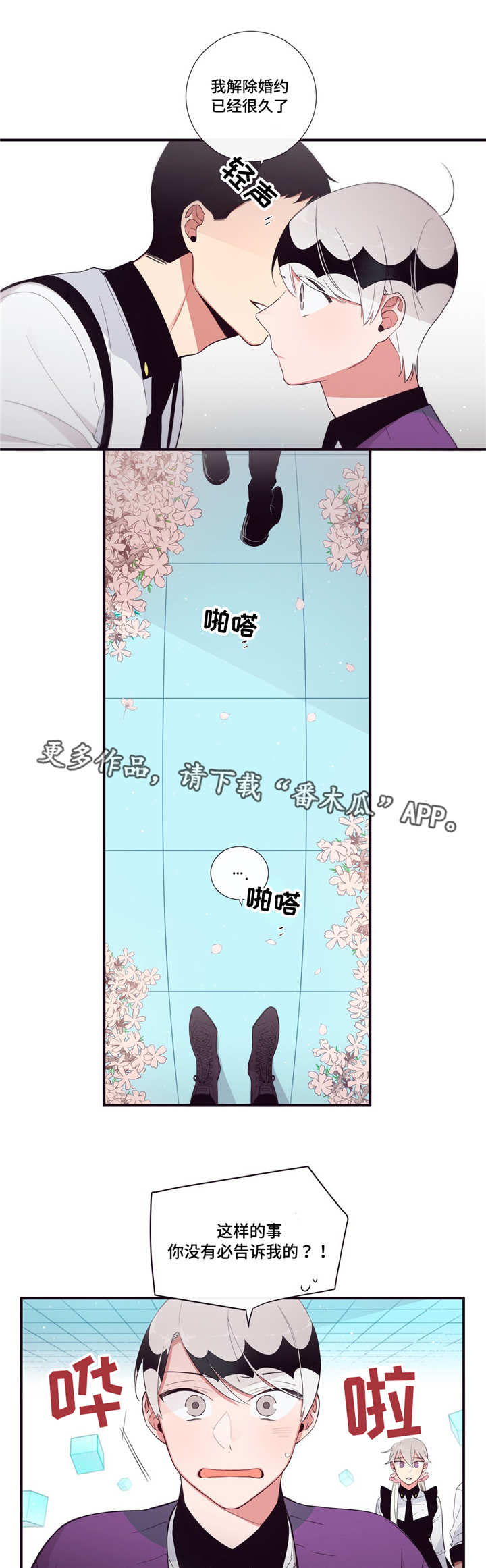 第99章：终章4
