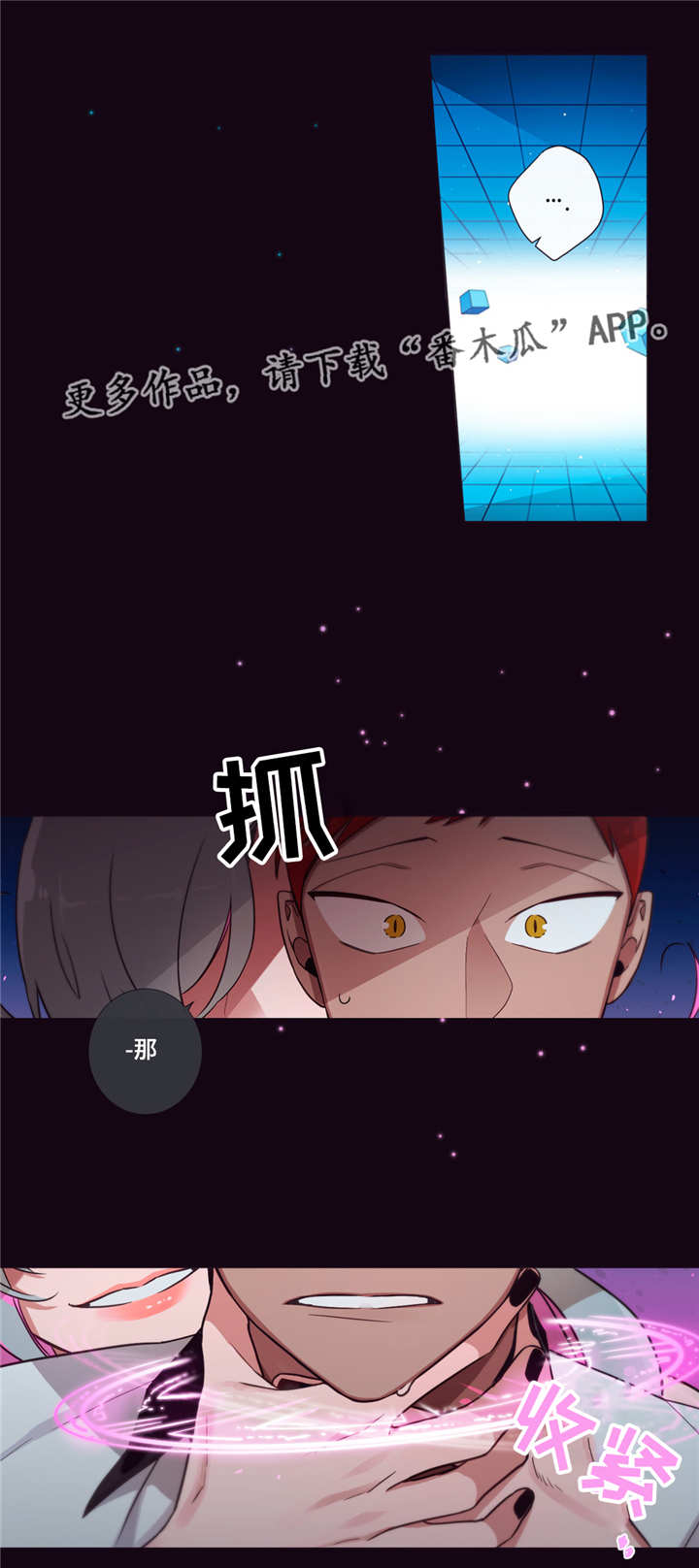 第65章：变得危险16