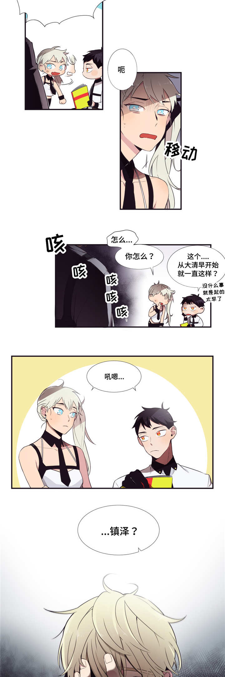 第3章：先告白吗1