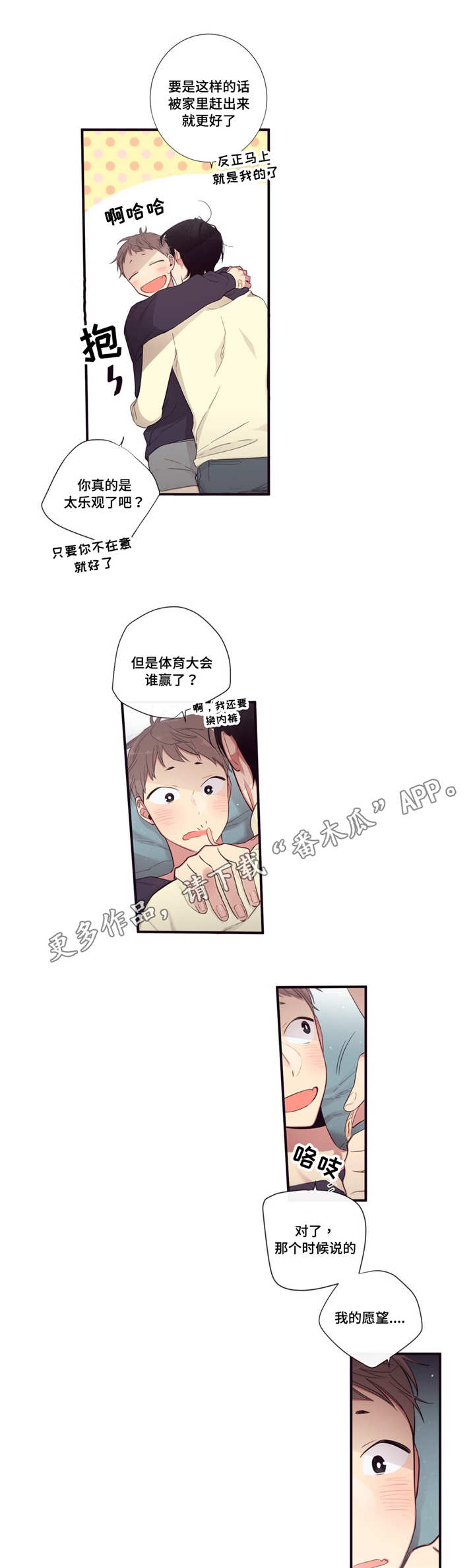 第88章：记忆6