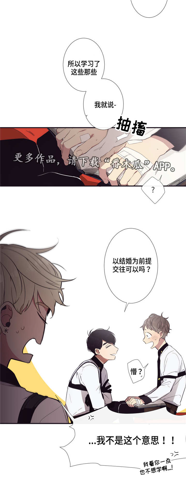 第22章：借我用用10