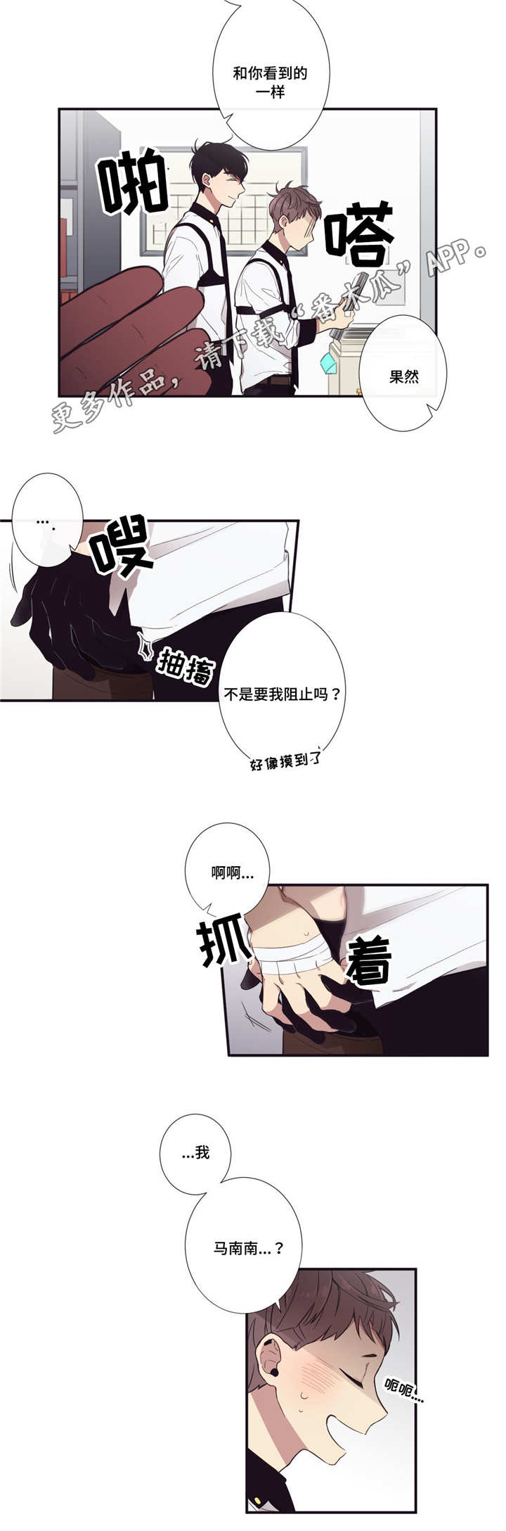 第24章：我不在意4
