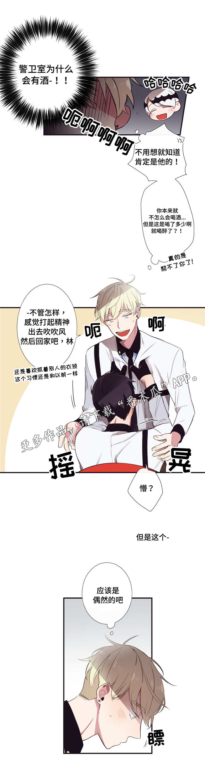 第13章：发烧6