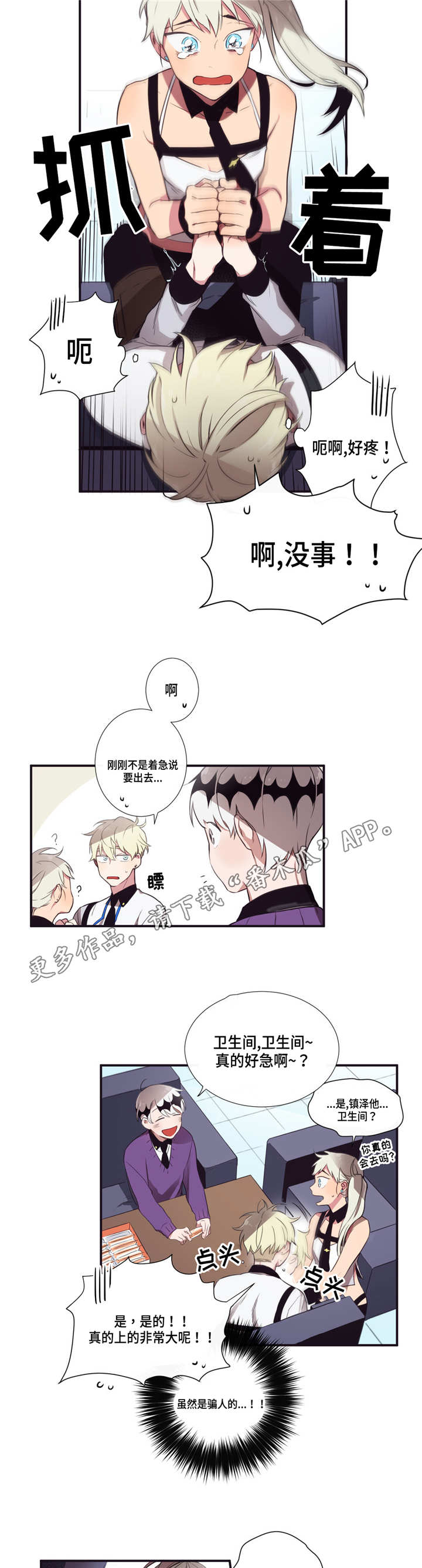第10章：启示5