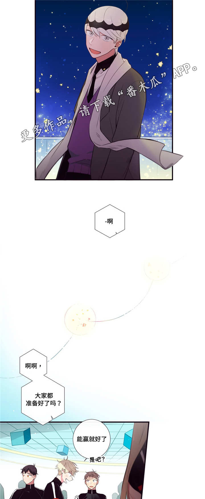 第79章：正式开始8