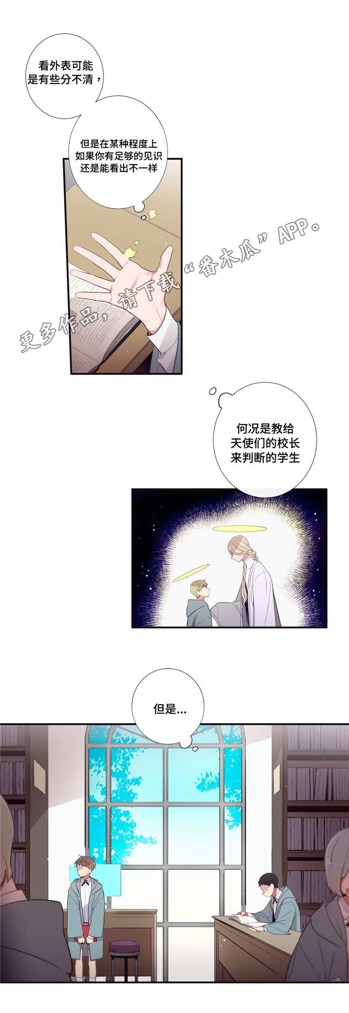 第86章：意外3
