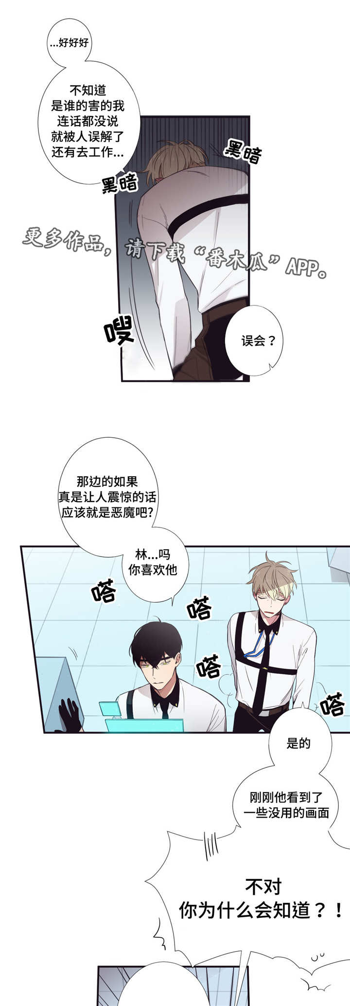 第30章：悉听尊便7