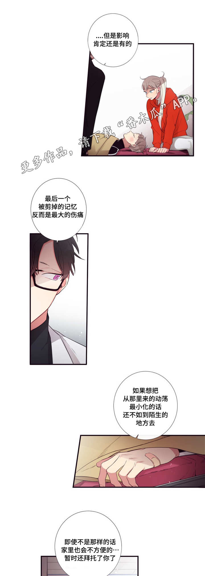 第89章：理由3