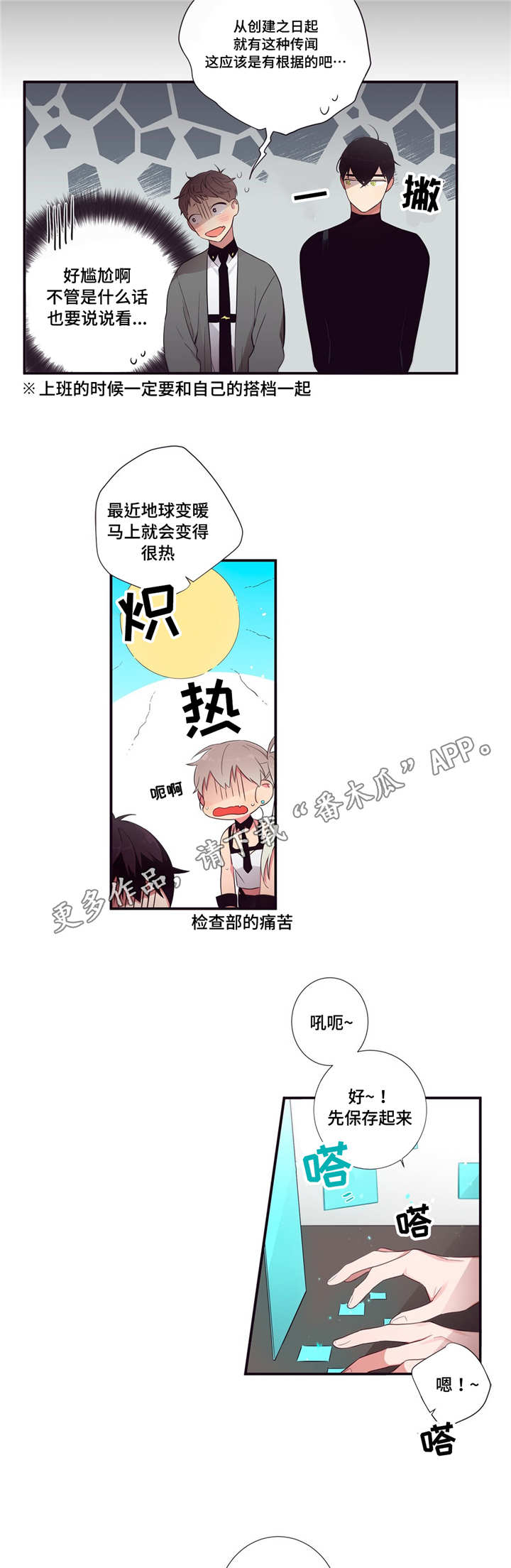 第78章：赌约生效10