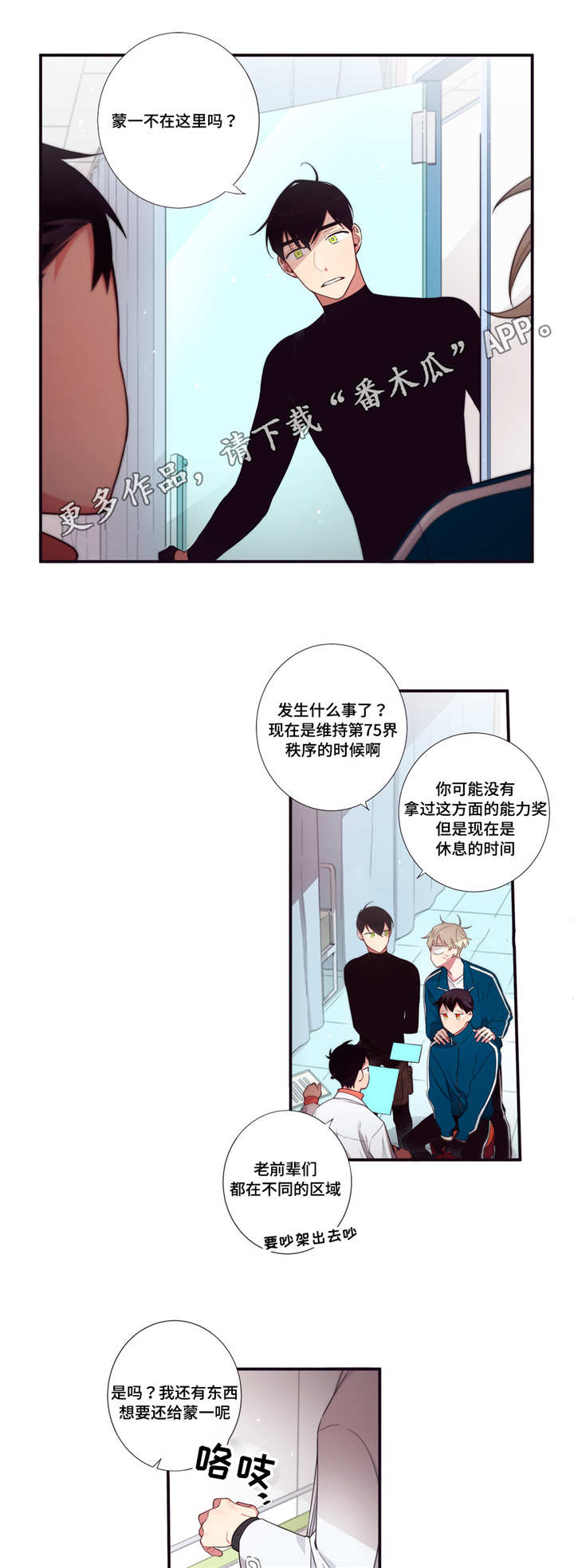 第66章：那不是梦10
