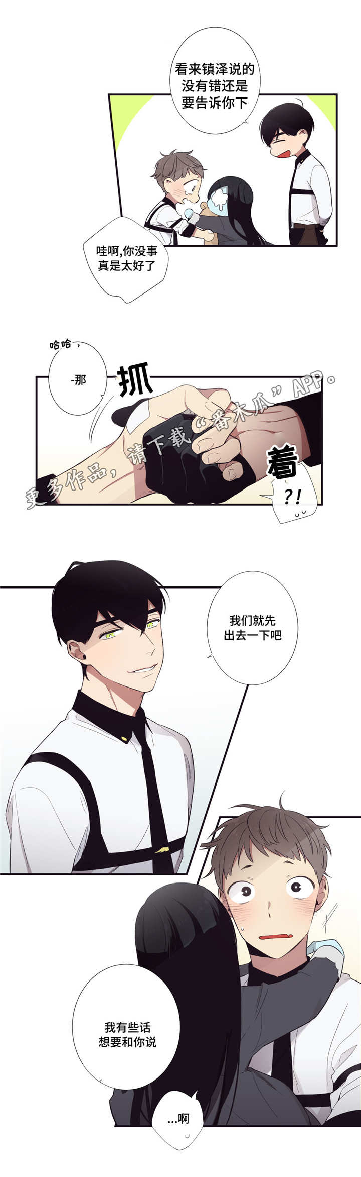 第34章：我回来啦6
