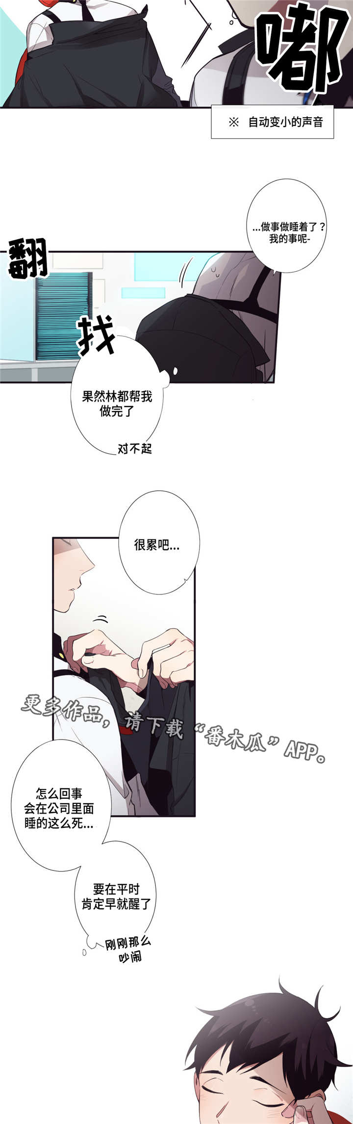 第12章：太冲动了10
