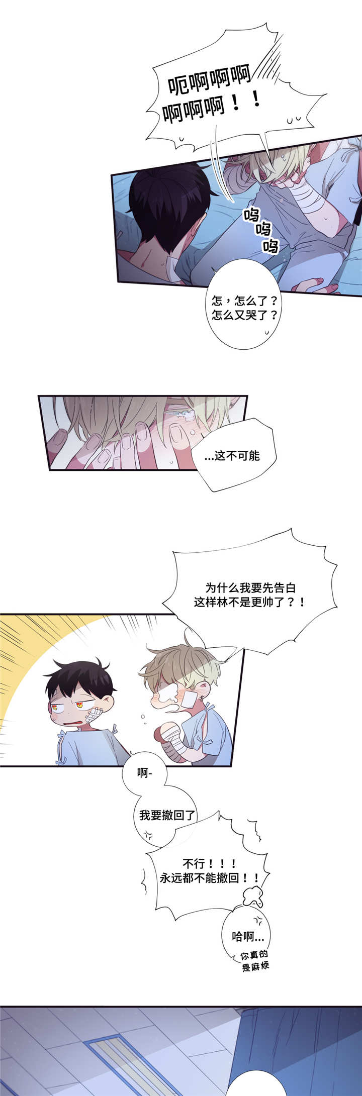 第47章：不如告白6