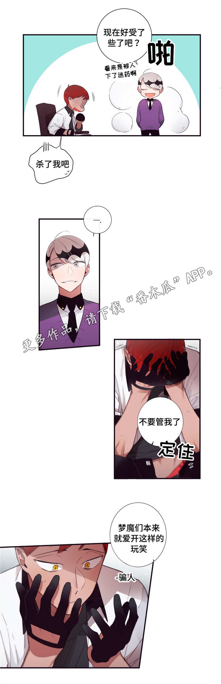 第71章：参考意见9