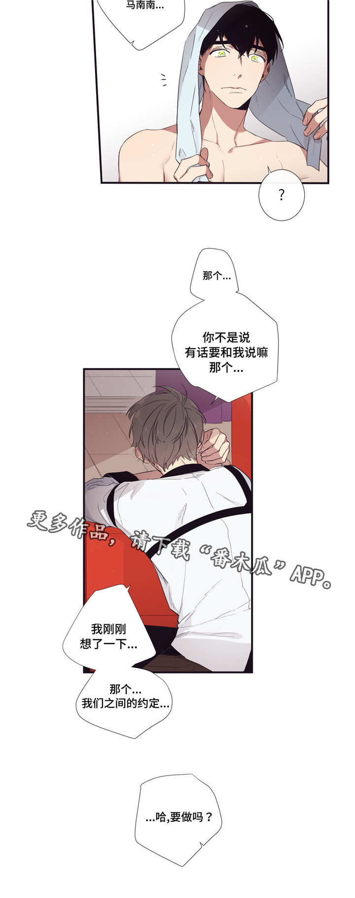 第35章：都洗完了3
