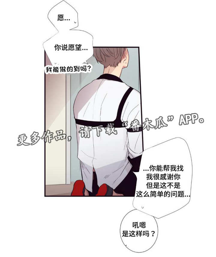 第29章：讨厌我吗16