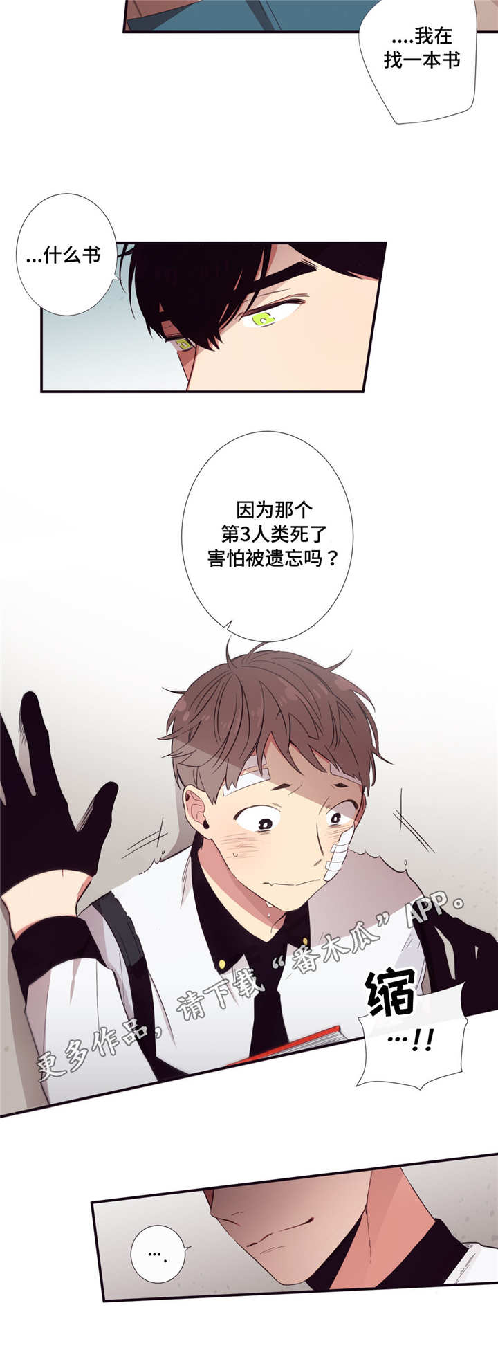 第28章：害怕改变1