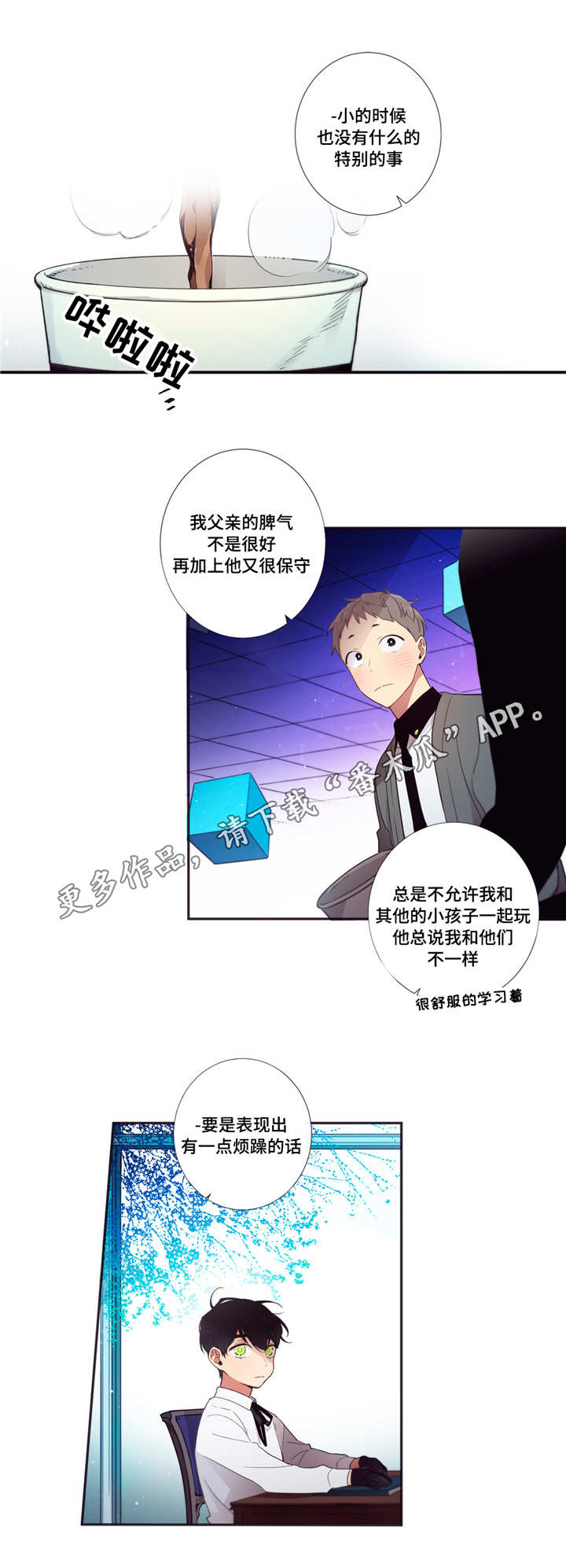 第62章：情不自禁0