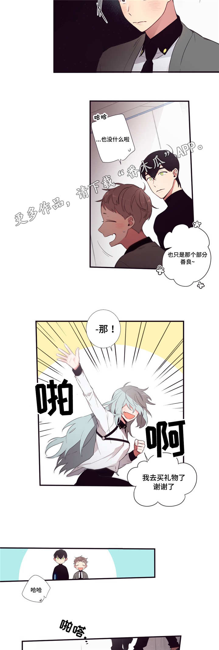 第57章：太幼稚了1