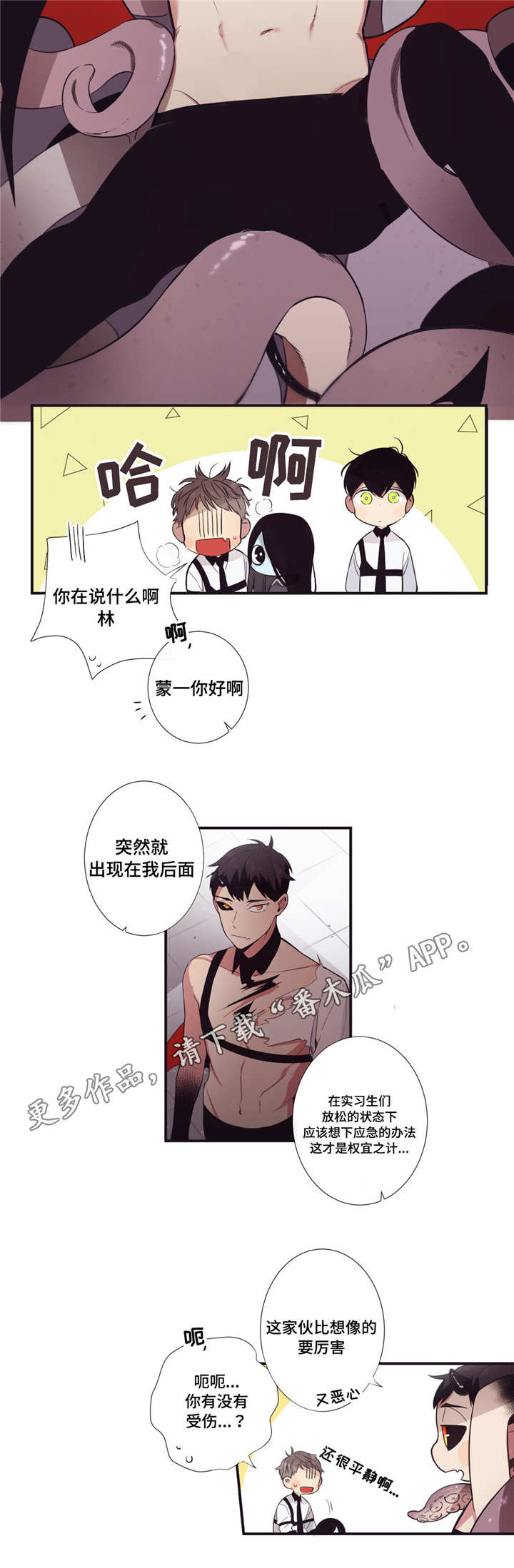 第25章：妖怪集合6