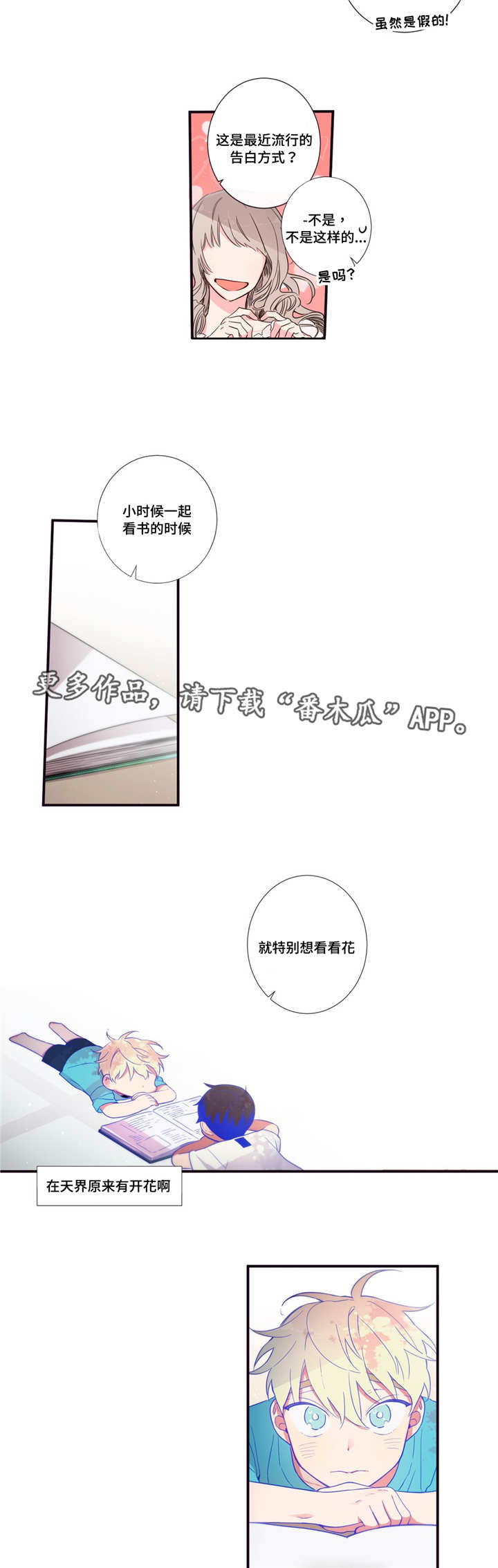 第57章：太幼稚了7