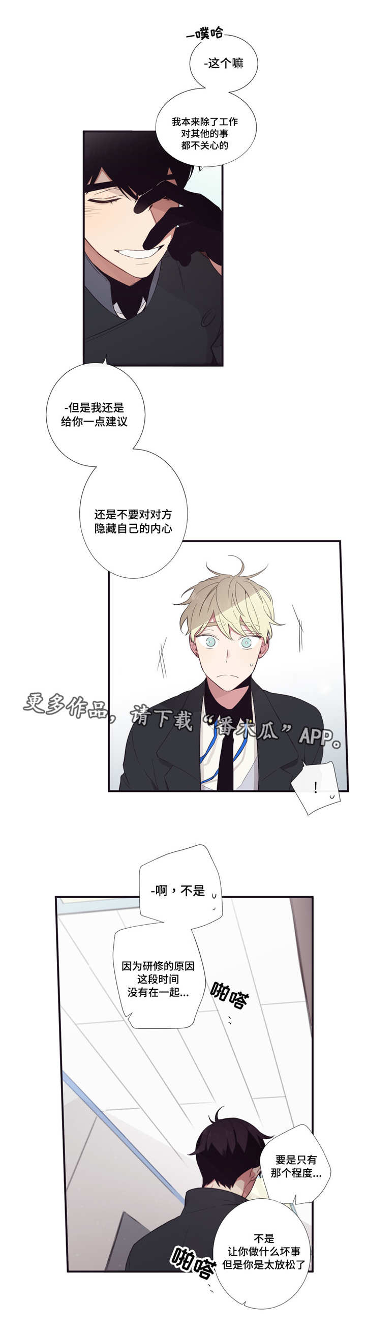 第38章：无可奉告3