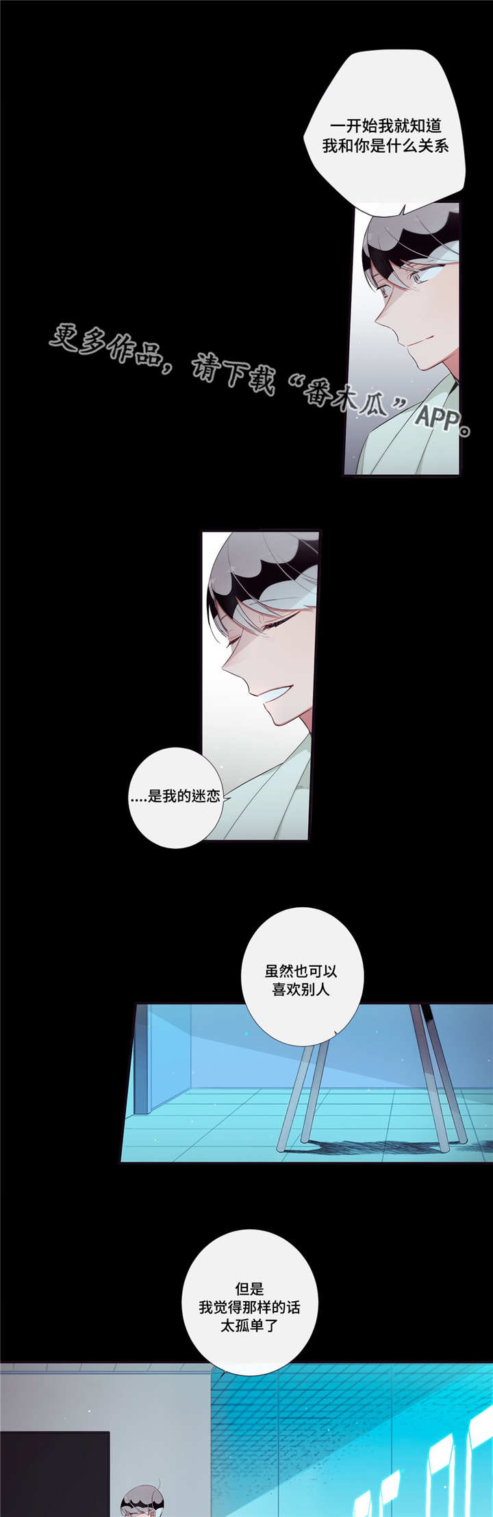 第92章：迷恋5