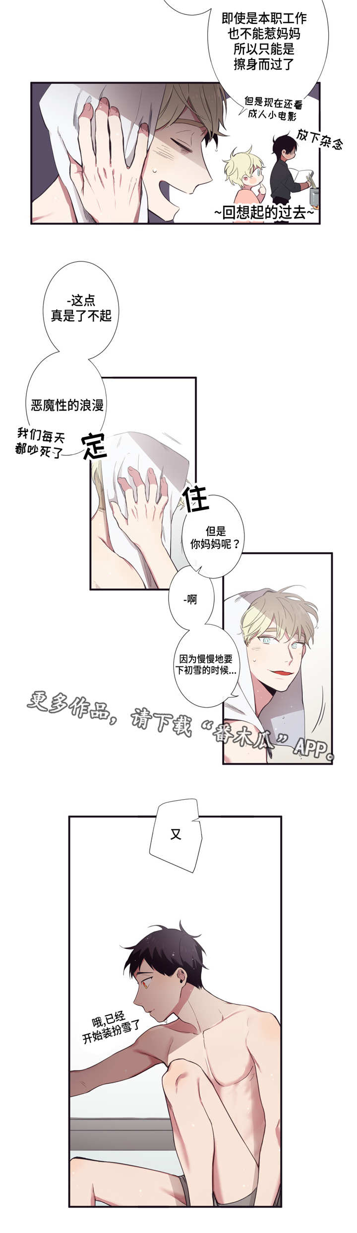 第16章：听我解释3