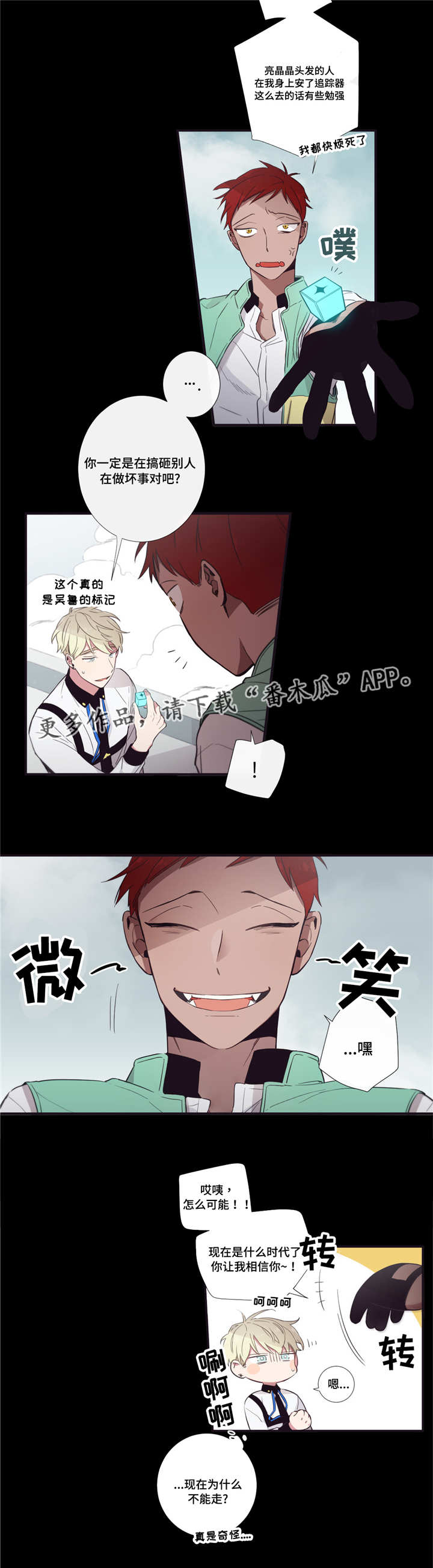第42章：感到奇怪1