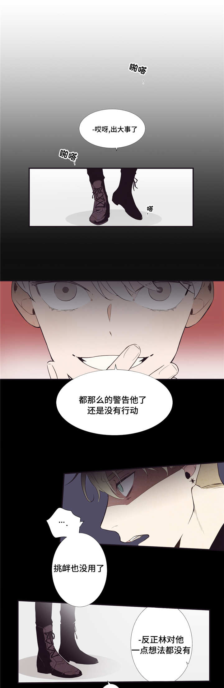 第3章：先告白吗3