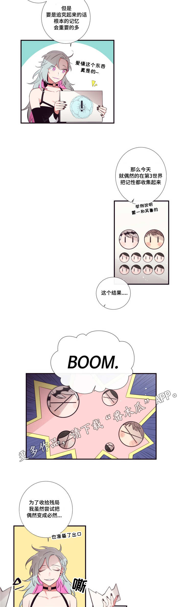 第88章：记忆13