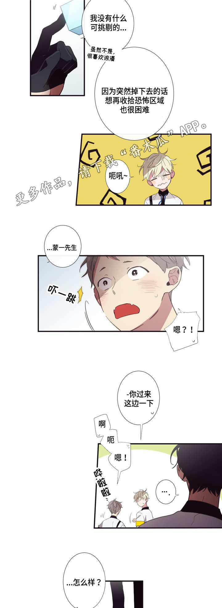 第19章：安心许多7