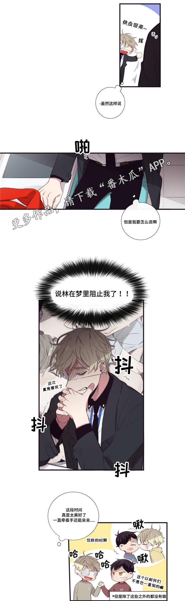 第49章：可以幸福6