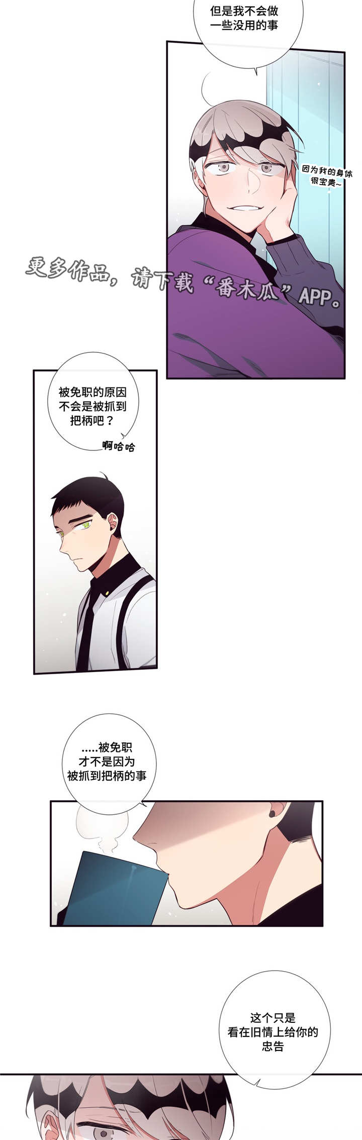 第85章：放肆3