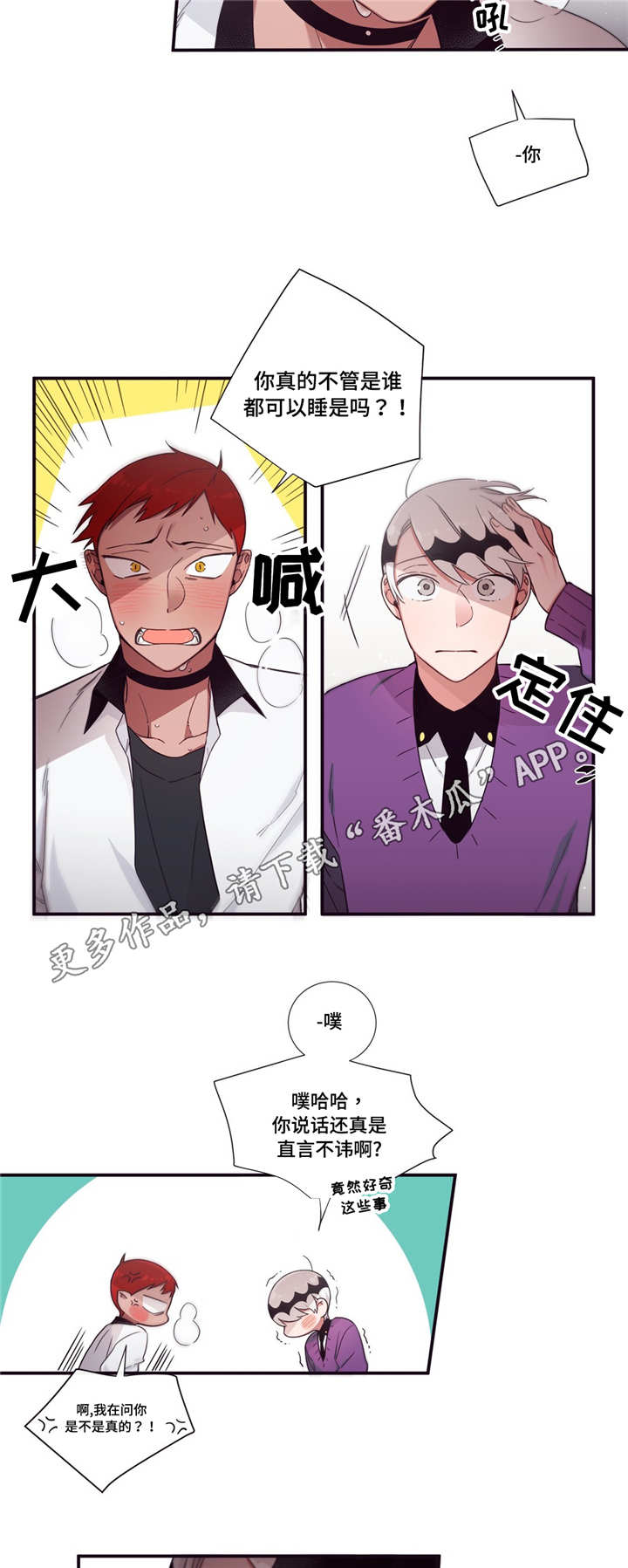 第68章：厌倦2